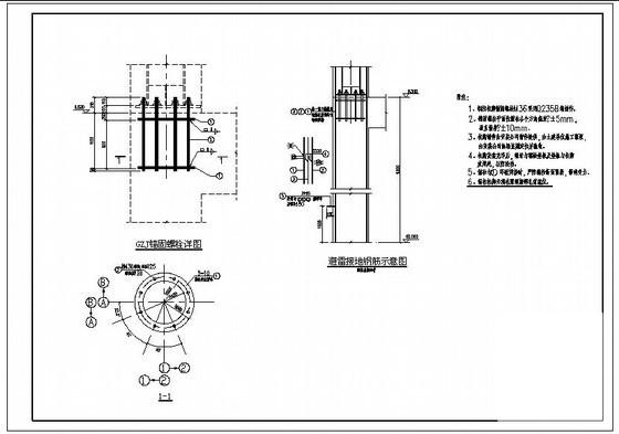 窑尾避雷接地节点构造详图纸cad