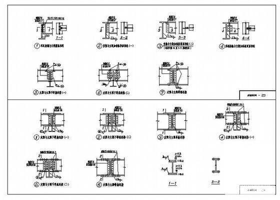 次梁与主梁连接节点构造详图纸cad