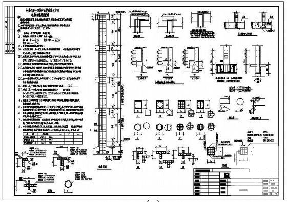 柱平法节点构造详图纸cad