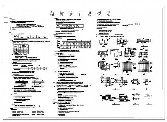 框架混凝土厂房结构设计说明cad