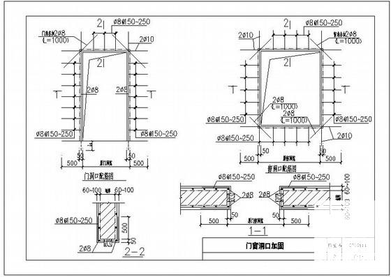 门窗洞口加固点构造详图纸cad