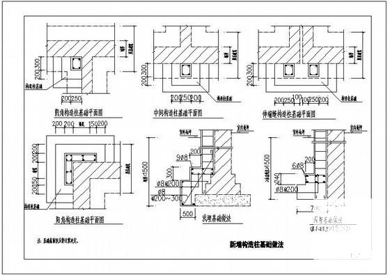 新增构造柱基础做法节点构造详图纸cad