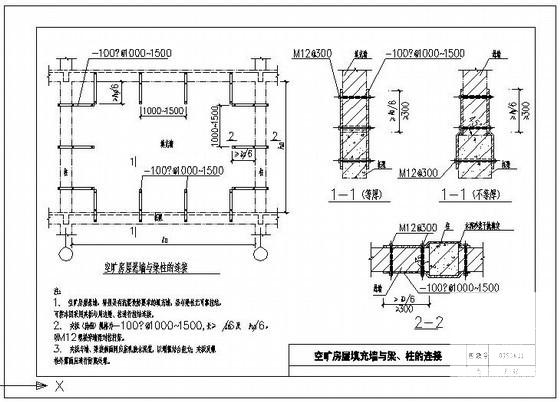 空旷房屋填充墙与梁、柱的连接节点构造详图纸cad