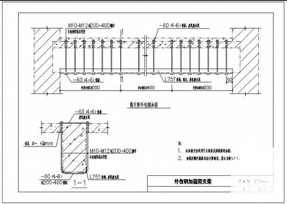 外包钢加固简支梁节点构造详图纸cad