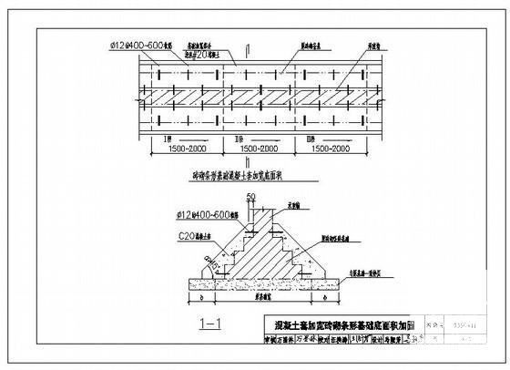 混凝土套加宽砖砌条形基础底面积加固节点构造详图纸cad