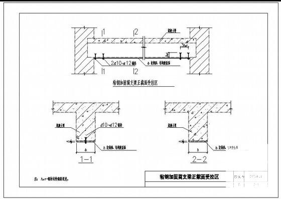 粘钢加固简支梁正截面受拉区节点构造详图纸cad