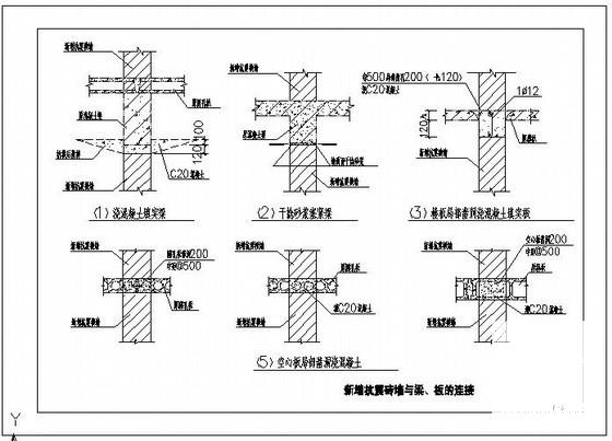 新增抗震砖墙与梁、板的连接节点构造详图纸cad