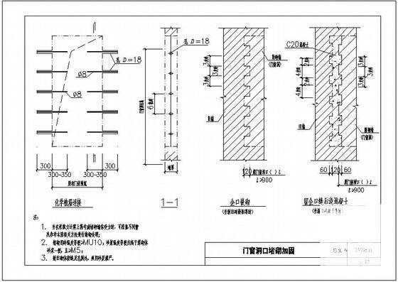 门窗洞口堵砌加固节点构造详图纸cad