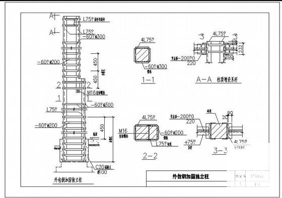 外包钢加固独立柱节点构造详图纸cad