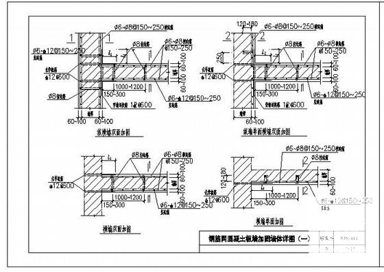 钢筋网混凝土板墙加固墙体节点加固详图纸cad