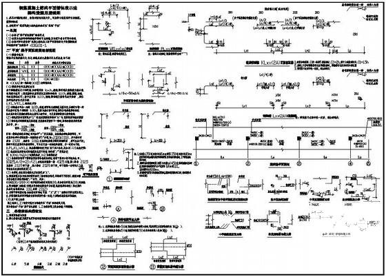 梁构造通用图纸说明cad