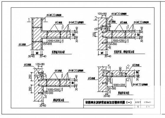 钢筋网水泥砂浆面层加固墙体详图纸cad