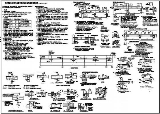 钢筋混凝土结构平面整体表示法及梁构造通用图纸说明cad