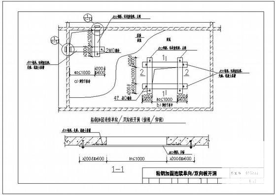 粘钢加固连续单向/双向板开洞节点构造详图纸cad