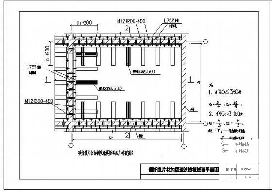 碳纤维片材加固现浇楼板板面节点构造详图纸cad