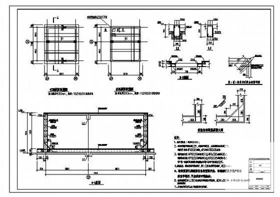 水池节点构造详图纸cad