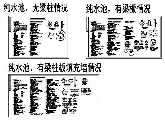 水池结构设计说明通用图纸cad