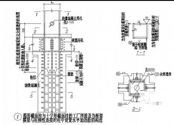 箱形截面柱与十字形截面柱节点构造详图纸cad