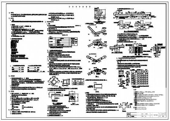 异形柱框架别墅结构设计说明cad