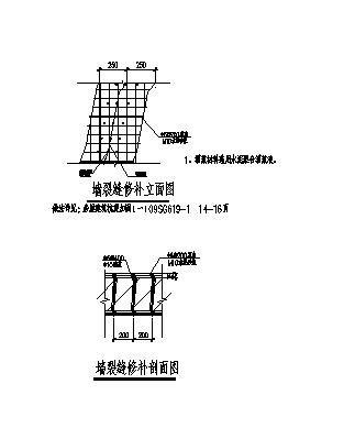 裂缝修补节点构造详图纸cad