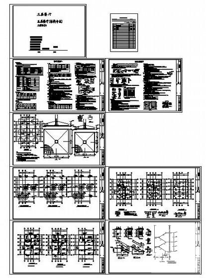 3层框架餐厅结构设计图纸cad平面布置图