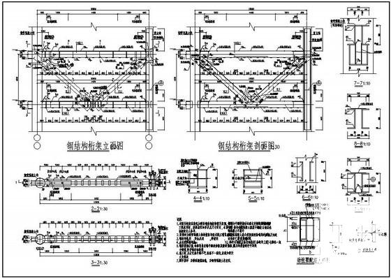 刚桁架节点详图纸cad