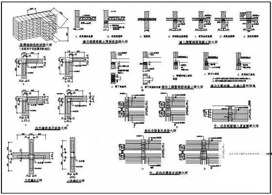 砌体结构构造详图纸cad