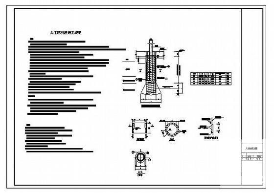 人工挖孔桩节点构造详图纸cad