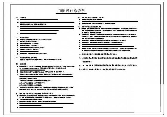 5层砖混加固节点构造详图纸cad