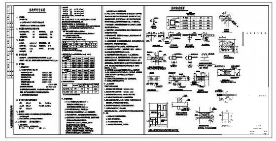 剪力墙住宅结构设计说明及结构构造详图纸cad