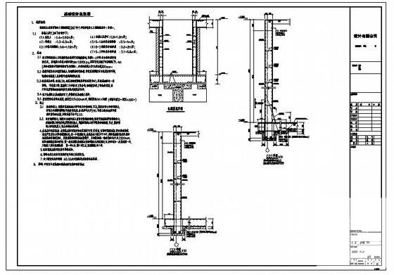 工程基础设计说明及挡土墙节点构造详图纸cad