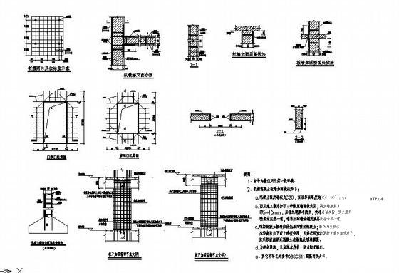 学校抗震加固节点构造详图纸cad