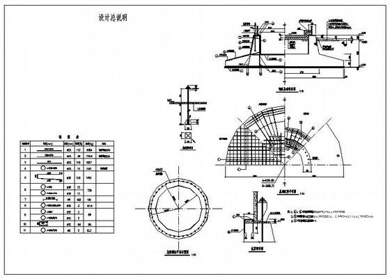 烟囱基础节点构造详图纸cad