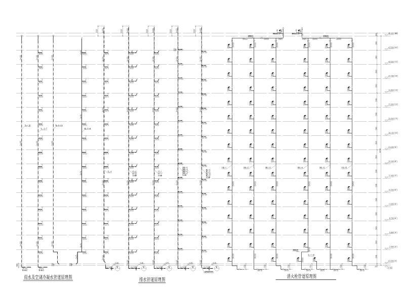 排水、雨水及空调冷凝水管道，消火栓管道原理图