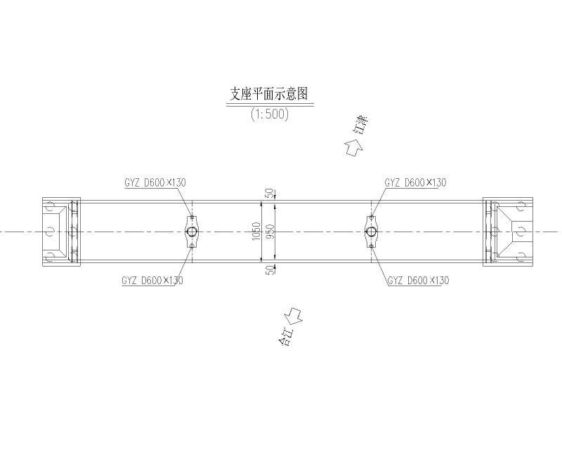 支座平面示意图