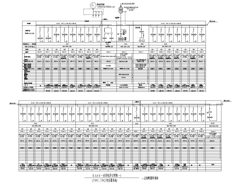0.4kV一次系统及订货图(一)