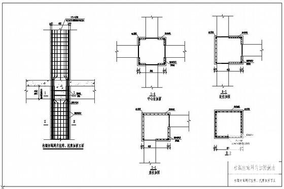 柱钢丝绳网片抗弯、抗剪加固节点构造详图纸cad