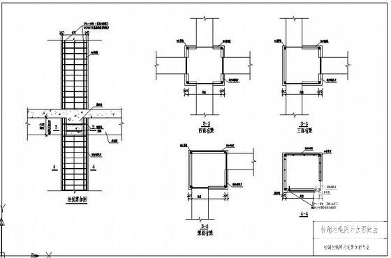 柱钢丝绳网片抗剪加固节点构造详图纸cad