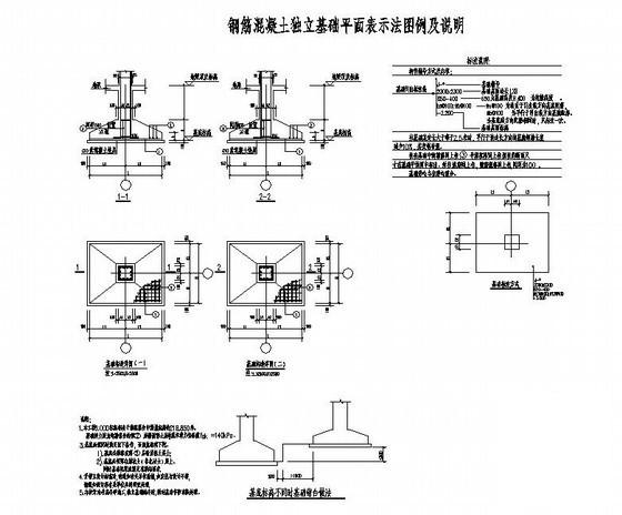 钢筋混凝土独立基础构造详图纸cad