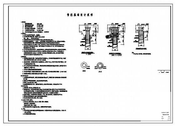管桩基础设计说明及节点构造详图纸cad