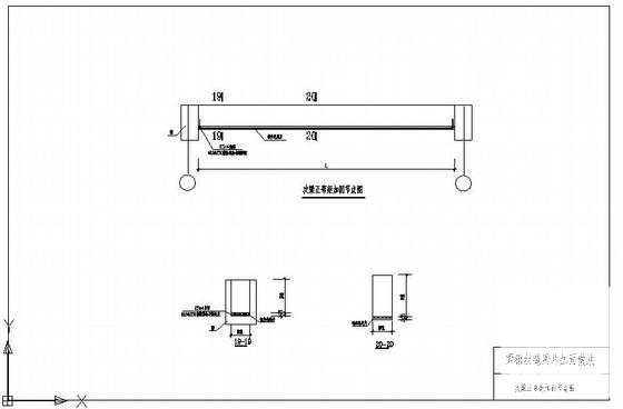 梁钢丝绳网片次梁正弯矩加固节点图纸cad