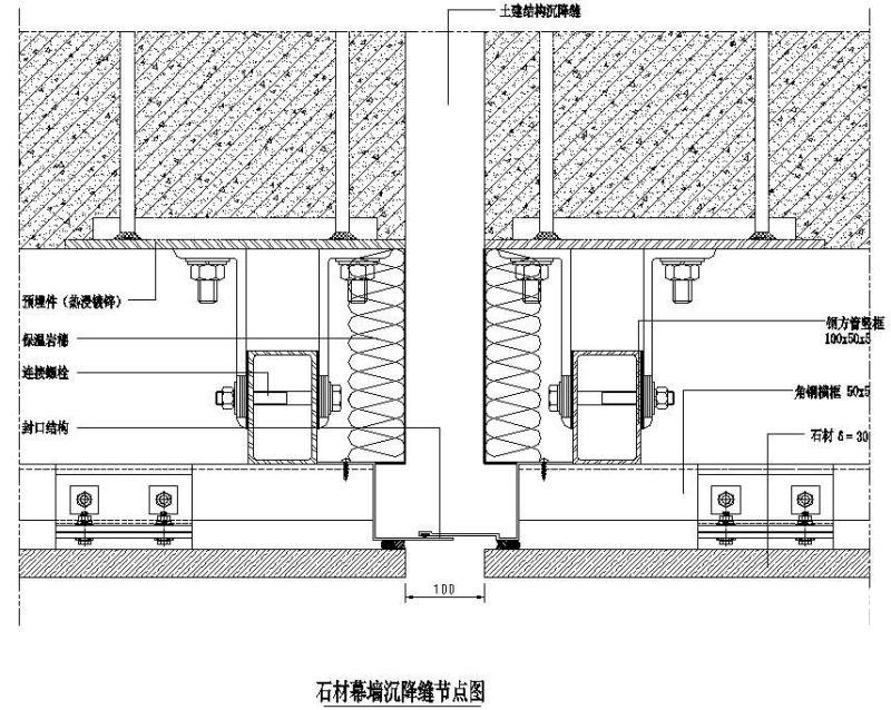 石材幕墙沉降缝节点构造详图纸cad