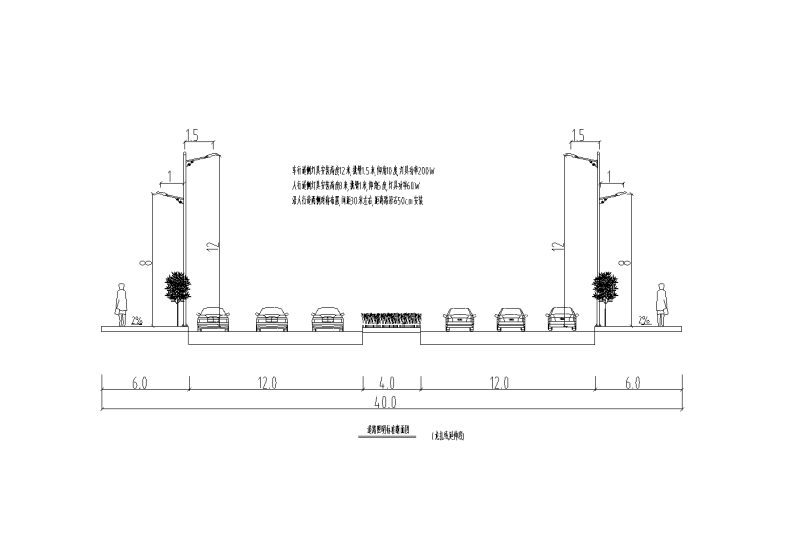 道路照明标准横断面