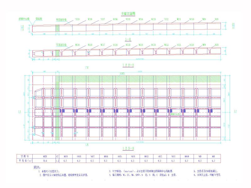 斜拉桥主梁结构总布置图