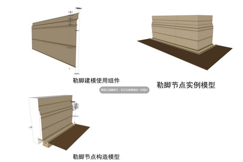 碧云晓园住宅楼墙身大样图设计 (6)