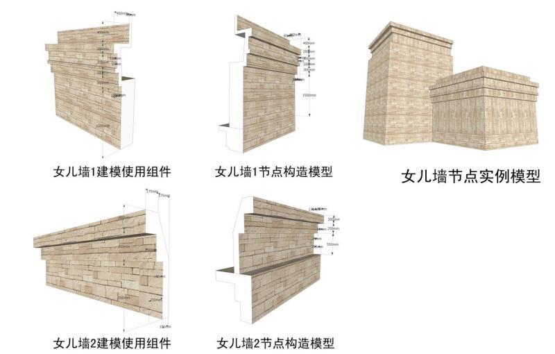 碧云晓园住宅楼墙身大样图设计 (2)