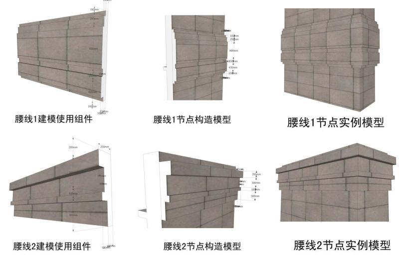 碧云晓园住宅楼墙身大样图设计 (5)