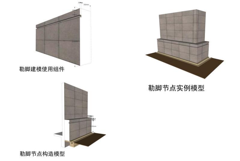 碧云晓园住宅楼墙身大样图设计 (6)