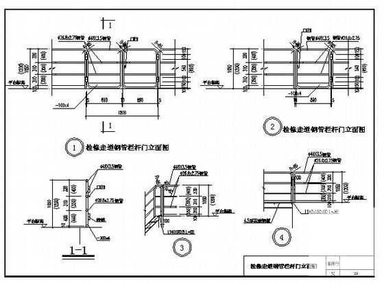 检修走道钢管栏杆节点构造详图纸cad