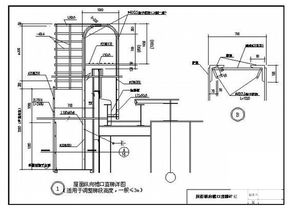 屋面纵向檐口直梯节点构造详图纸cad